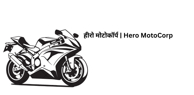 Hero MotoCorp