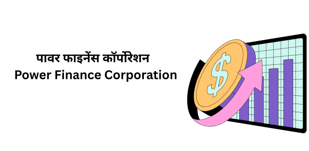 Power Finance Corporation