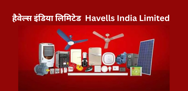 हैवेल्स