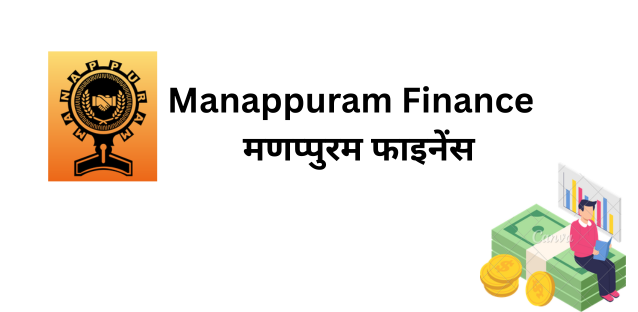 Manappuram Finance