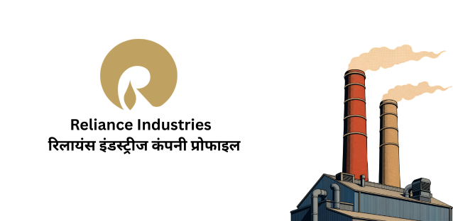 Reliance Industries